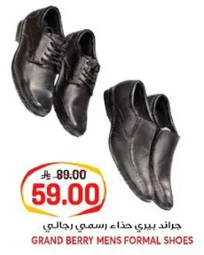 جراند بيري حذاء رسمي رجالي