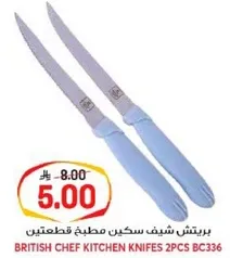 سكاكين مطبخ شيف بريطاني 2 قطعه BC336