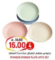 بايونير طقم اطباق عشاء (4 قطع)