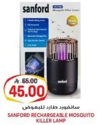 سانفورد طارد للبعوض