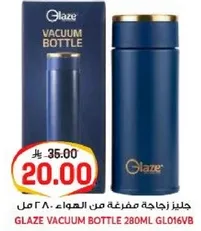 جلاز زجاجه مفرغه من الهواء 280 مل