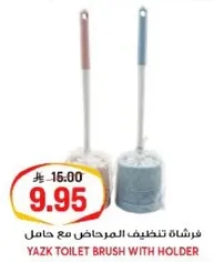 فرشاه تنظيف المرحاض مع حامل