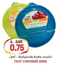 تراست حاويه بلاستيكيه .. امل