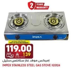 موقد غاز ستانلس ستيل امبكس IGS124