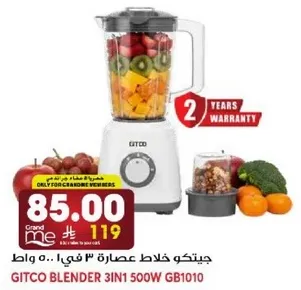 جيتكو خلاط 3 في 1 500 واط