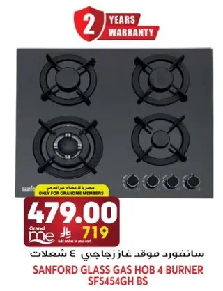سانفورد موقد غاز زجاجي 4 شعلات