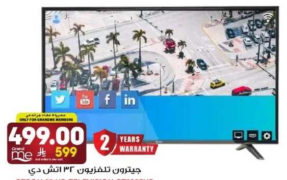 تلفزيون 32 انش مع ضمان لمده سنتين.