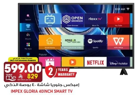 ايمبكس جلوريا شاشه 40 بوصه ذكيه