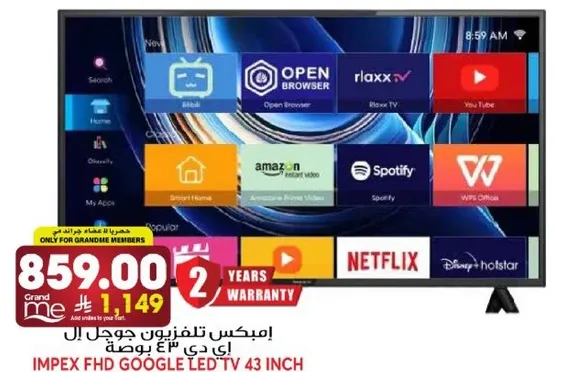 امبكس تلفزيون جوجل ال اي دي 43 بوصه