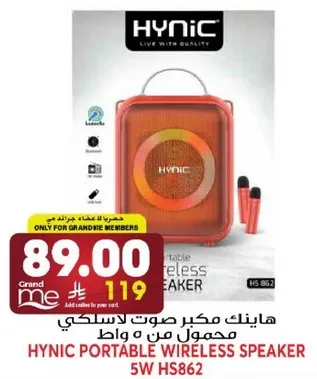 هاينك مكبر صوت لاسلكي محمول من 5 واط