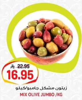 Mix Olive Jumbo