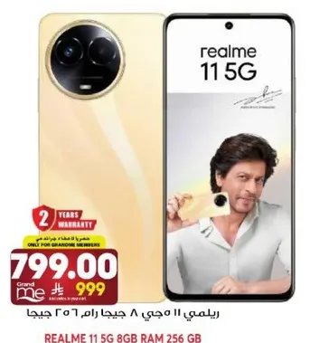 ريلمي 11 5 جيجا رام 8 جيجا