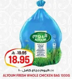 دجاج كامل من اليوم 1000 جرام