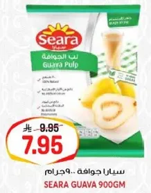لب الجوافه سيرا