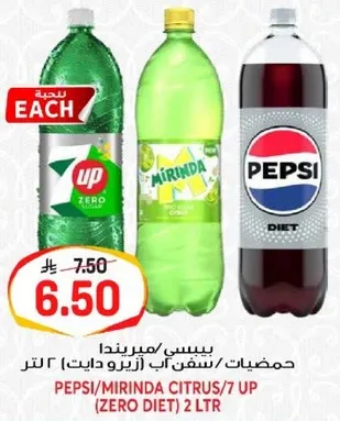 بيبسي/ميرندا (زيرو دايت) 2 لتر