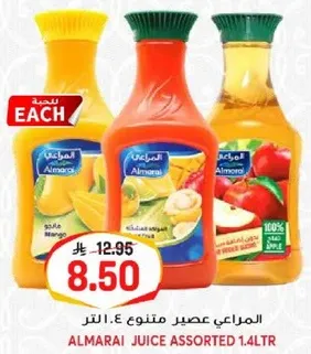 عصير المراعي متنوع 1.4 لتر