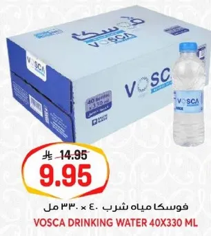 فوسكا مياه شرب 40 × 330 مل