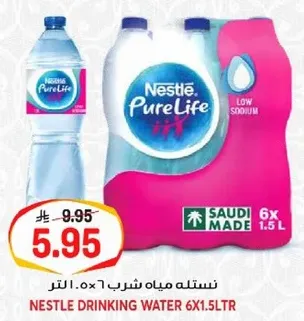 نسلته مياه شرب 6×1.5 لتر