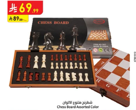 Chess Board Assorted Color