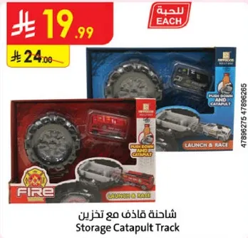 شاحنه قاذف مع تخزين