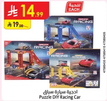 احجيه سياره سباق
