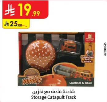 شاحنه قاذف مع تخزين
