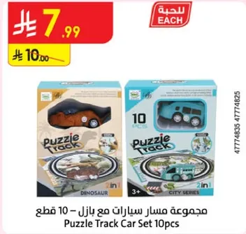 Puzzle Track Car Set 10pcs