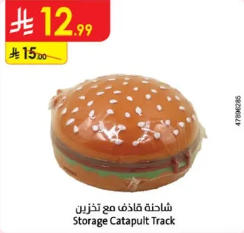 حاويه قاذف مع تتبع التخزين