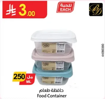 حافظه طعام