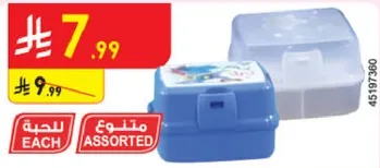 صناديق غداء متنوعه متاحه بالوان مختلفه.