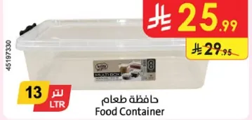 حافظه طعام