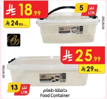 حافظه طعام