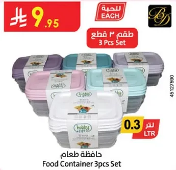 Food Container 3pcs Set