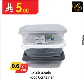 حافظه طعام