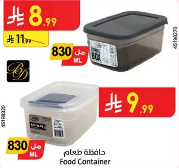حافظه طعام