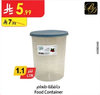حافظه طعام