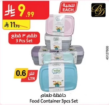 Food Container 3pcs Set