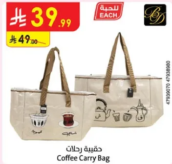 حقيبه رحلات