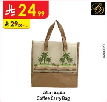 حقيبه رحلات