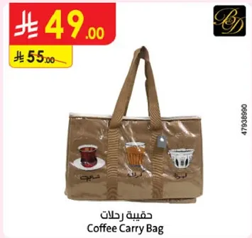 حقيبه رحلات