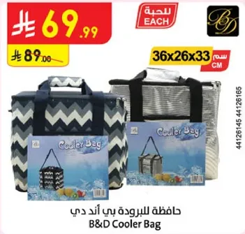 B&D Cooler Bag