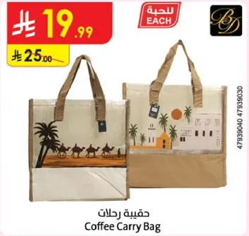 حقيبه رحلات