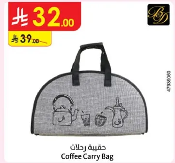 حقيبه رحلات
