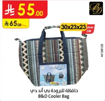 حافظه للبرووده بي اند دي