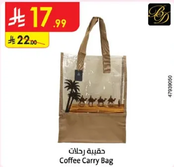 حقيبه رحلات