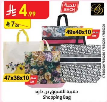 Shopping Bag