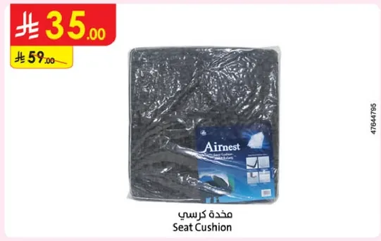 مخده كرسي