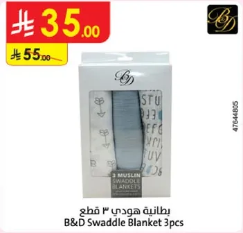 B&D Swaddle Blanket 3pcs
