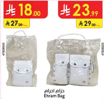 حزام اهرام