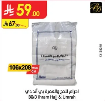 احرام للحج والعمره بي اند دي